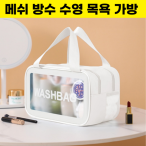 인네이처 수영장 목욕 샤워 가방 메쉬 망사