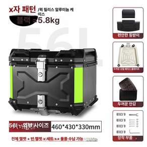 고르고고른 알루미늄탑박스 배달통 바이크 오토바이