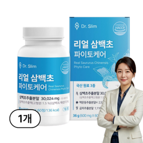 닥터슬림 리얼 삼백초 추출물 파이토케어 국산 100% 정품 HACCP