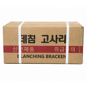 [대풍년] 중국산 수입 데침 데친 고사리 업소용 식자재