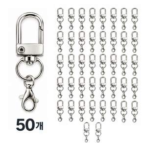 열쇠고리 D링 50개입