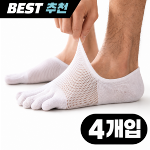 조온하루 남성 덧신 페이크삭스 발가락양말 무좀 양말 4켤레