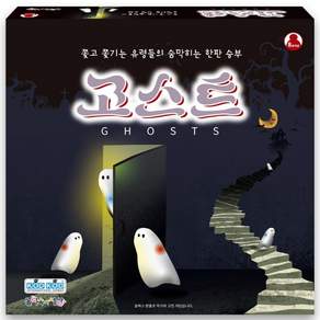 코드코드 고스트 한글판 보드게임