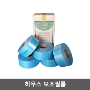 패드필름 비닐하우스 보호필름