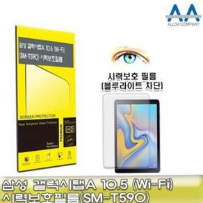 내구성필름 태블릿용 투명 강화유리 필름 105인치 10포인트5 79000EA 1EA