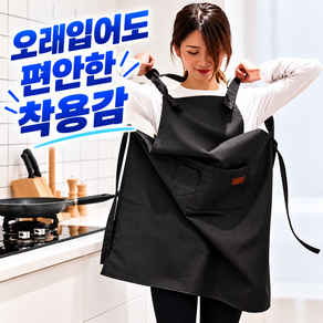 SANTELE 프로의하루 5세대 가벼운 H형 방수 길이조절 미용실 앞치마 68 78