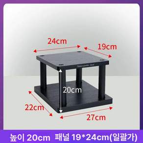 스피커 받침대 우퍼 거치대 철제 오디오랙 선반 무대 60cm 19 x 24cm