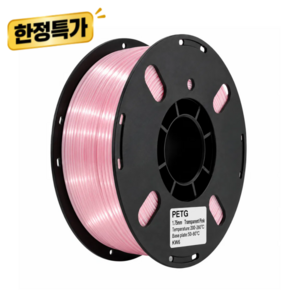 HEPHEX 헤펙스 PETG 반투명 캔디 핑크 3D프린터 3D펜용 필라멘트 1kg 1.75mm (분리 스풀 아님)