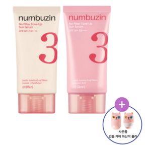 [파데프리] 넘버즈인 3번 도자기결 톤업베이지 선크림 50ml 더블기획 2종 (블러/글로우)