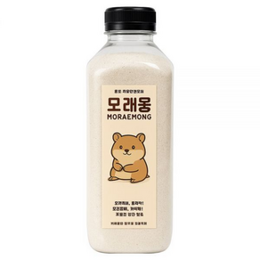 모래몽 무균모래 순수 깨끗한 99%이상의 실리카성분 멸균처리된 소동물용 모래
