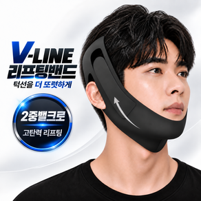 트윈클라우드 남성용 브이라인 테이프 얼굴 선 턱 리프팅밴드
