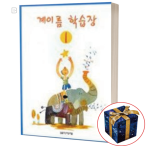계이름 학습장 1