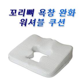새롭진정간호 와상환자 욕창 방지 방석 커버