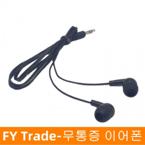 무통증 이어폰 유선 커널형 귓속형 여행수신기 실리콘 판촉용 이어폰 블랙 통증방지 컴퓨터 휴대폰 핸드폰 라디오 이어폰 1m 1.7m, 무통증 이어폰 1m
