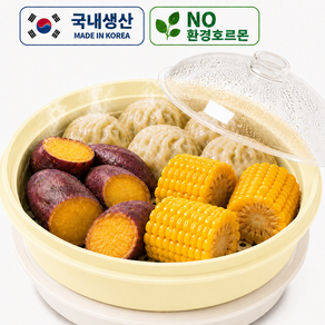 라하라 BPA프리 안심소재 촉촉스팀 초간편 전자레인지 찜기 고구마 옥수수 국산