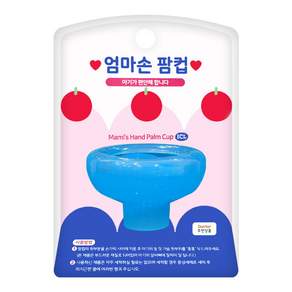 해호 소아21 엄마손팜컵 대형 1개