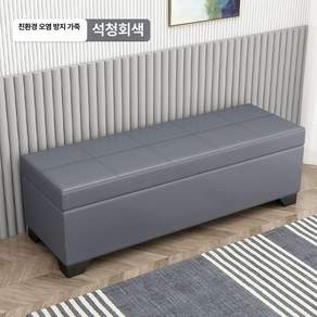 보관 스툴 피팅룸 소파 미용실 대기실 옷가게 벤치 쇼파