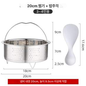 저당밥 트레이 채반 밥솥 저당 솥 용기 플레이트 채망