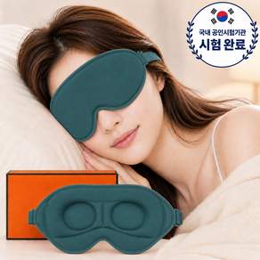 꿀잠연구소 3세대 4D 딥슬립 수면안대