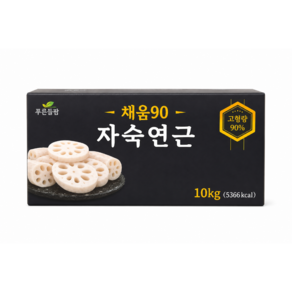[채움90] 고형량90% 대용량 삶은 자숙 연근 중국산 데친 수입 연근