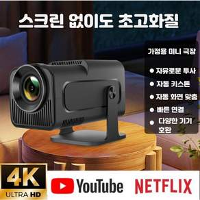 RANIZ 미니 빔프로젝터 4K 디코딩 지원 안드로이드 Wi-Fi 6 블루투스 자동 키스톤 홈시네마 한국어 지원