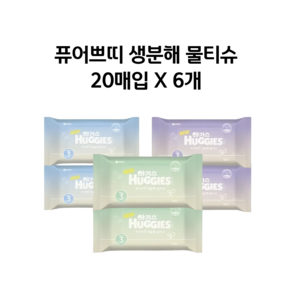 하기스 퓨어쁘띠 생분해 아기물티슈 휴대용