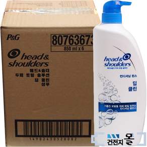 헤드앤숄더 딥 클린 트리트먼트 850ml 6개