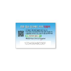 엡손 잉크패드 리셋 프로그램 인증키 L3100 L3101 L3106 L3150 L3156 L4150 L4160 L5190