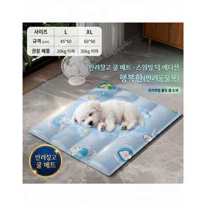 반려창고 강아지 고양이 쿨 아이스 젤 매트