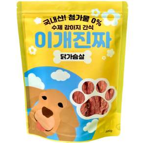 '그대로 말린' 닭가슴살 100%국내산 강아지 수제간식 대용량 육포 이개진짜