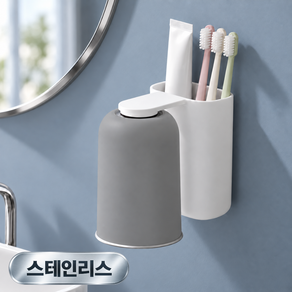 링스박스 무타공 스텐 칫솔꽂이 거꾸로 양치컵