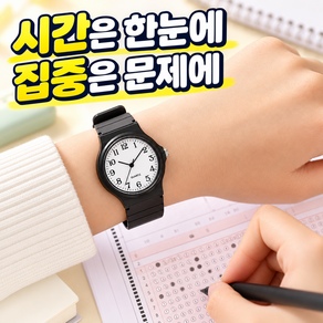수능시계 국가고시 가시성 시인성 좋은 손목 시계