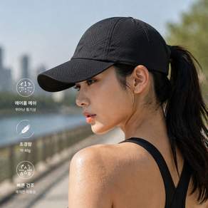 리빙스튜디오 메쉬 러닝모자 볼캡