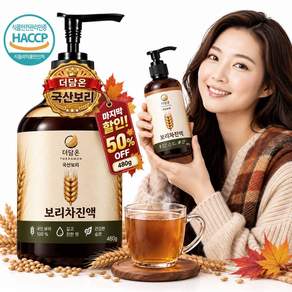 더담온 국산보리 보리차 진액