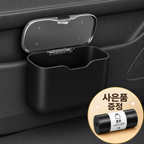 고급 차량용 휴지통 수납함 걸이형 다용도 미니 쓰레기통+봉투 30매 포함