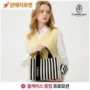 까스텔바작 여성 토트백 데일리 카트백 라운딩백 볼케이스 프로모션/BWDMGP703