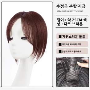 8자 앞머리 가발 조각 여성용 머리 위 보충 헤어 볼륨 증가 풍성한 백발 커버 하이 크라운 인조 헤어 조각