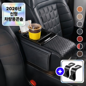 에어라벨 9세대 차량용 콘솔 쿠션 팔걸이 수납정리함
