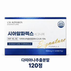 [정품] 시아 알파렉스 시그니처 2.0 남성 활력