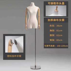 빅사이즈 마네킹 여성 가봉 중년 전신 여성모델 디스플레이 웨딩 쇼케이스 아줌마
