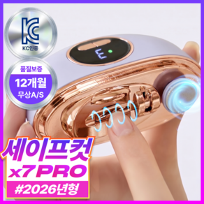 [KC인증] 더루마 세이프컷 X7 PRO 3in1 전동 손톱깎이