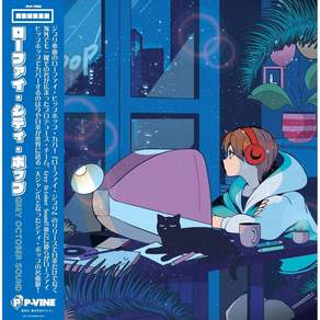 Lo-FI 로파이 시티 팝 LP Grey October Sound LP앨범