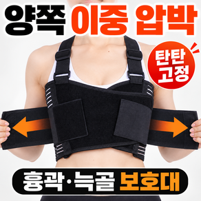 윌로우랩 늑골 갈비뼈 허리 보호대 가슴압박밴드