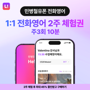 2주_주3회 10분