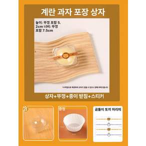 화과자 미니 케이스 월병케이스 타르트 포장 떡