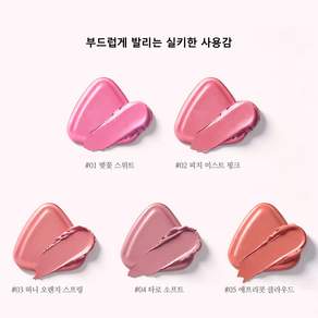 트라이앵글 립앤치크 크림 블러셔 촉촉한 멀티 컬러밤