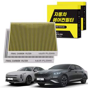 1+1 자동차 에어컨필터 그린 활성탄 냄새차단 순정형 PM