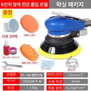 자동차 광택 폴리셔 에어 샌딩기 원형 연마기 사포질 도구 유샌더 앵글 그라인더기