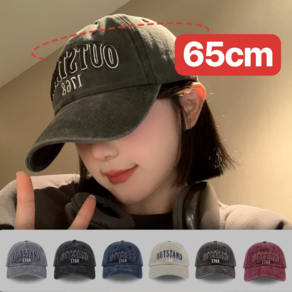 연돗 빈티지 남녀공용 얼굴 작아보이는 65cm 대두 볼캡 빅사이즈