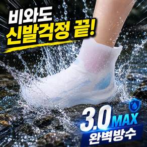 슈렌다 미끄럼방지 신발방수커버 레인슈즈커버 (205~275 SIZE)